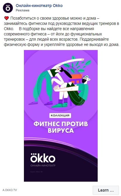 Реклама Okko Реклама Okko
